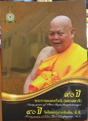 Buddhist Temple Washington DC History Book - Monk Luang Ta Chi and Wat Thai