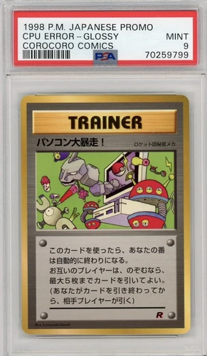 1998 POKEMON JAPAN PROMO COROCORO CPU COMPUTER ERROR GLOSSY PSA 9 Snorlax