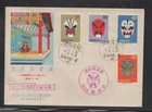Taiwan China 1966 Opera Mask FDC