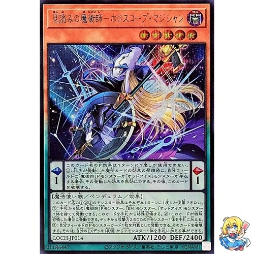 Horoscope Sorcerer, the Stargazer Magician Secret Rare LOCH-JP014 L.O.Colec