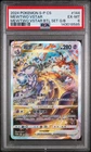 Mewtwo Vstar Pokemon Simplified Chinese S Promo 144 NM PSA 6