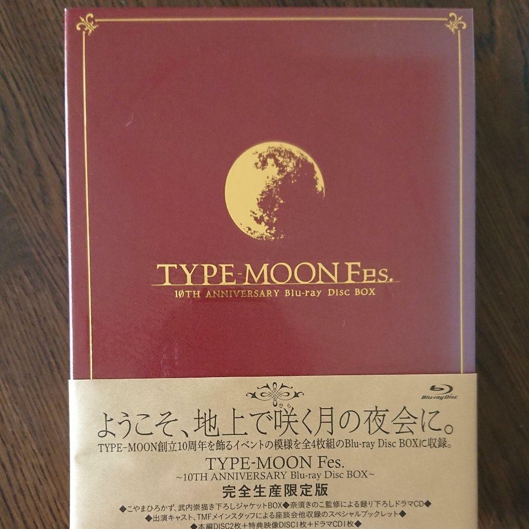 TYPE MOON Fes. 10TH ANNIVERSARY Blu-ray Box Limited Edition TYPE MOON Fes. 10TH ANNIVERSARY Blu-ray Box Limited Edition
