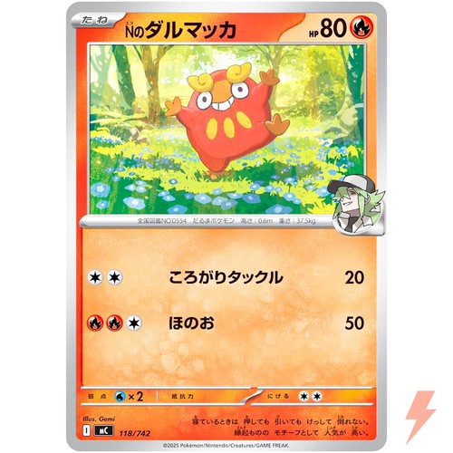 N's Darumaka 118/742 MC Start Deck 100 Battle Collection - Pokemon Card Japanese