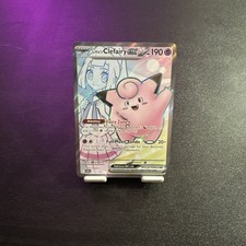 Lillie's Clefairy ex 173/159 NM Journey Together Ultra Rare Pokemon on eBay