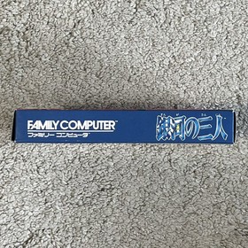 Ginga no Sannin 3nin Unused Game W/Box Manual Rare Famicom FC Very Good NTSC-J