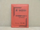 Photo paper B&W 25 sheets 9x14cm "Universal-1", FB, glossy, normal contrast