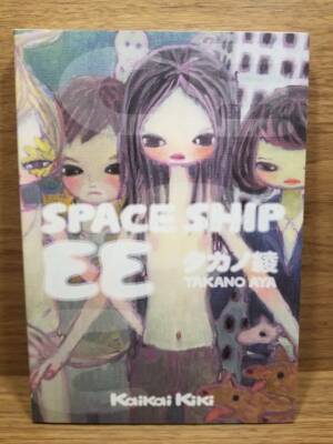 SPACESHIP EE Aya Takano Book Comic Manga KaiKai Kiki Japanese language Jp Import