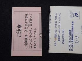 Enix Famicom Soft Dragon Quest 3 Used