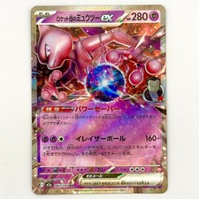Pokemon TCG: Mega Dream Ex m2a - 063/193 - Team Rocket's Mewtwo ex