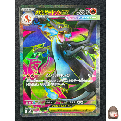 NM] MEGA Charizard ex Pokemon card Japanese 094/080 Inferno X FX2