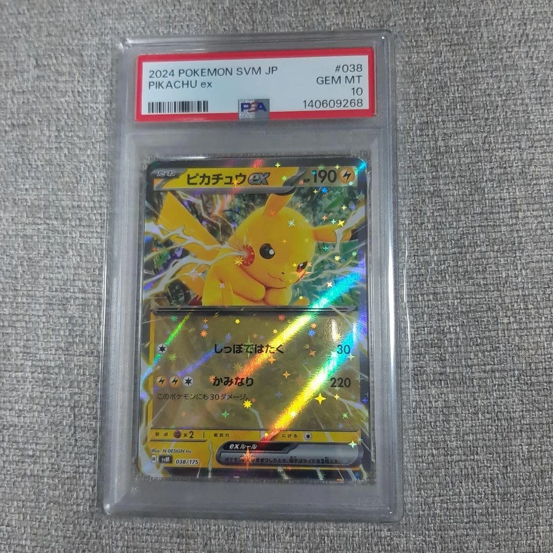 2024 ピカチュウ ex PSA 10 #038 PSA 10 GEM MINT POKÉMON 2024 PIKACHU EX SMV JP #038 G995 | eBay
