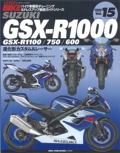 HYPER BIKE Vol.15 SUZUKI GSX-R1000 750 600 JAPAN book form JP