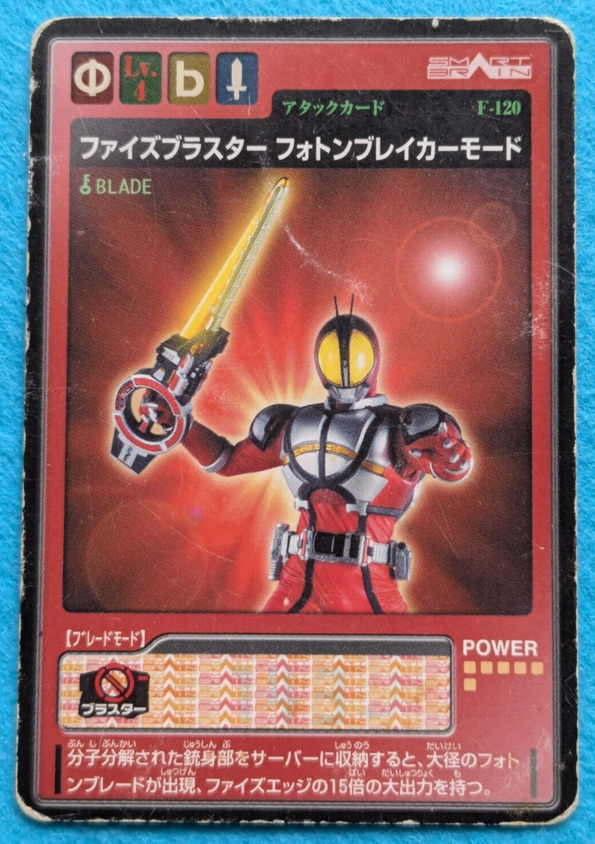 KAMEN RIDER 555 Faiz SMART BRAIN 2003 BANDAI F-120 Japanese Hero
