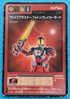 KAMEN RIDER 555 Faiz SMART BRAIN 2003 BANDAI F-120 Japanese Hero
