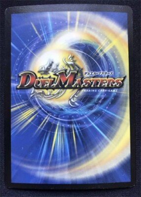 2004 Duel Masters Trading Card DM-02 Legendary Bynor #18/55 Super