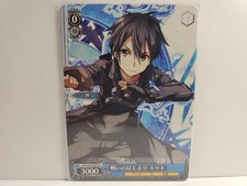 Weiss Schwarz SAO/S20-T07 TD Kirito, Beginning of Battle