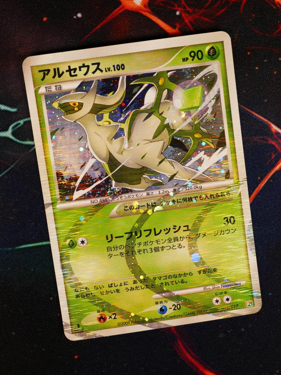 Arceus Trading Card Games for sale | eBay Arceus Trading Card Games for sale | eBay