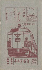 Hatsukari Express Train Robot Mech Anime Japanese Vintage Menko Card