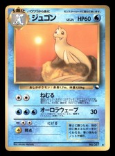 [HP] Dewgong Vending Machine Series 2 (Red) Japanese Pokemon Card