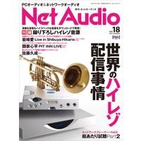 Ongen Publishing Quarterly Net Audio Vol. 18
