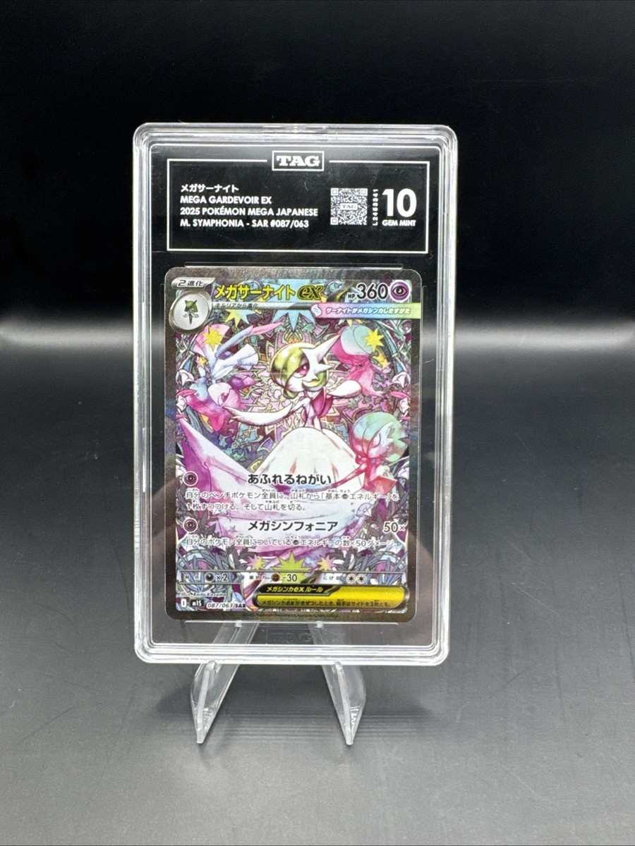Mega Gardevoir ex 087/063 M1s: Mega Symphonia Holo (Japanese) for