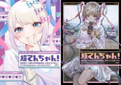 NEEDY GIRL OVERDOSE Office Anthology Book 1~2 Set Japanese