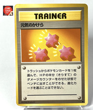【LP】Pokemon Card Japanese Basic (Base Set) Revive Trainer Old Back AP15