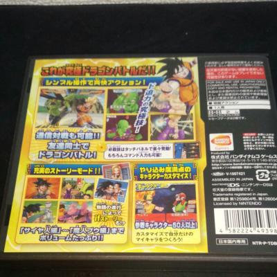NINTEND DS NDS video game Dragon Ball Z Kai Ultimate Butoden