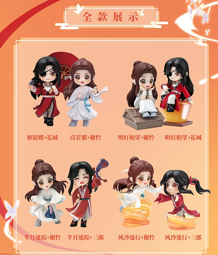 Heaven Official's Blessing Hua Cheng Xie Lian Figure Blind