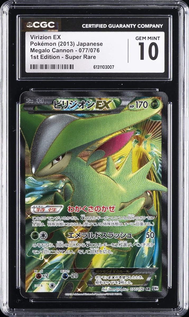Bw9: Megalo Cannon Pokémon TCG Cards for sale | eBay