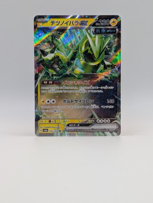 Iron Thorns ex 056/187 Sv8a - Pokemon Terastal Festival - Near Mint Holo RR