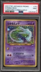 Pokemon Shining Mew CoroCoro Comics Japanese Holo Promo #151 PSA 9 Mint