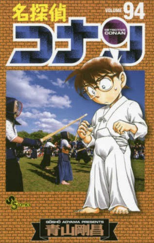 Case Closed Detective Conan Vol.1-106 Japanese Comic Manga Anime Set Book Aoyama - Picture 110 of 124