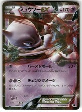 Pokemon Japanese Best of XY Card Prices | Holo, Rare, & Graded Cards