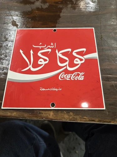 Very Rare Vtg. Arabic Coca-Cola Ande Rooney Porcelain Enameled Advertising Sign
