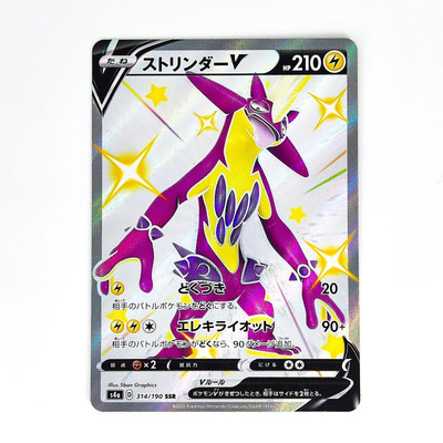 pokemon shiny star v best cards The 10 Most Valuable Pokmon in Brilliant Stars Shiny Minccino S 292/190 S4a