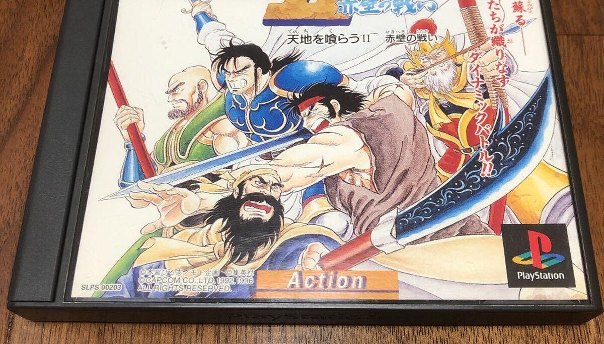 Warriors of Fate PlayStation 1 PS Tenchi wo Kurau 2 II Warriors of Fate PlayStation 1 PS Tenchi wo Kurau 2 II