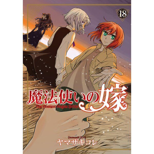 The Ancient Magus' Bride Mahou Tsukai no Yome 1-19 Japanese Comic Manga Set