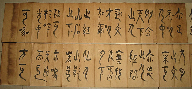 Antiguo álbum de caligrafía china antiguo de la dinastía Qing con marca Wu DaCheng 书法 Foto 4 de 4