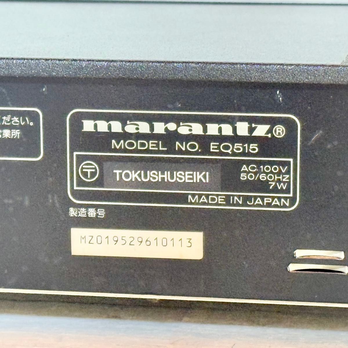 Marantz EQ515 Graphic Equalizer 10 band Working Confirmed main