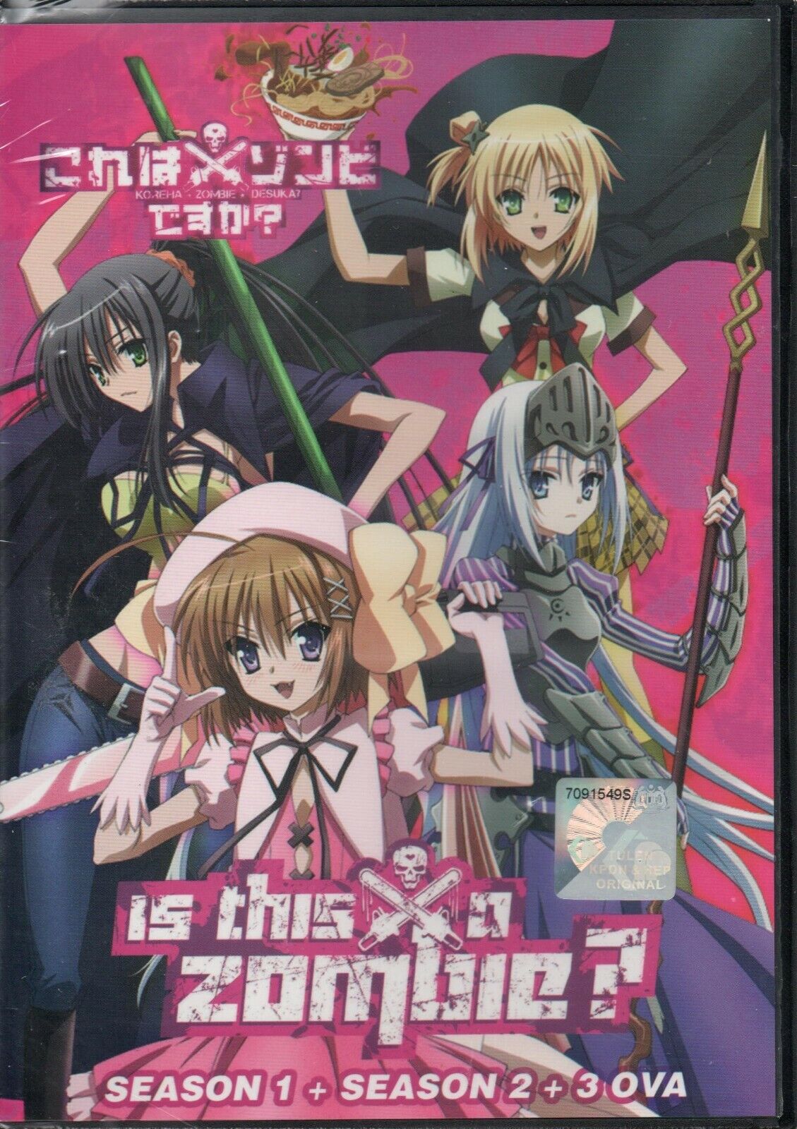 Box Dvd Kore Wa Zombie Desu Ka - Is This A Zombie? 2 Temps