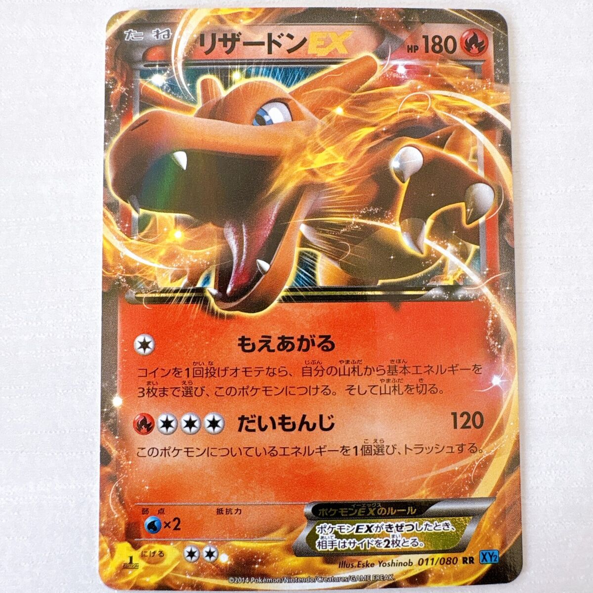 Charizard EX RR 011/080 Wild Blaze Pokemon Card 1st Edition Charizard EX RR 011/080 Wild Blaze Pokemon Card 1st Edition