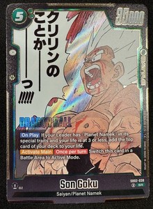 Dragonball Sb02 | eBay
