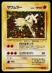 Hitmonlee #106 Mystery of the Fossils Holo Rare Japanese Pokémon Card