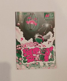 Sunsoft Super Fantasy Zone T-15023 NES Game Cartridge Used