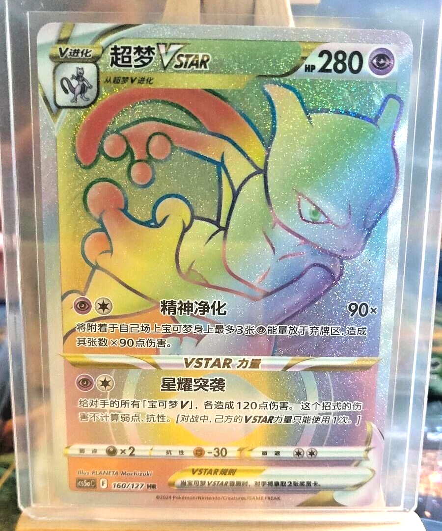 what was the most expensive pokemon card Japanese Mewtwo GX 080/072 HR HOLO NM, Japanese Pokemon Foreign Pokemo main image 1
