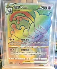 Pokémon TCG Chinese Sword & Shield cs5aC - 160 HR Mewtwo Vstar Rainbow Card