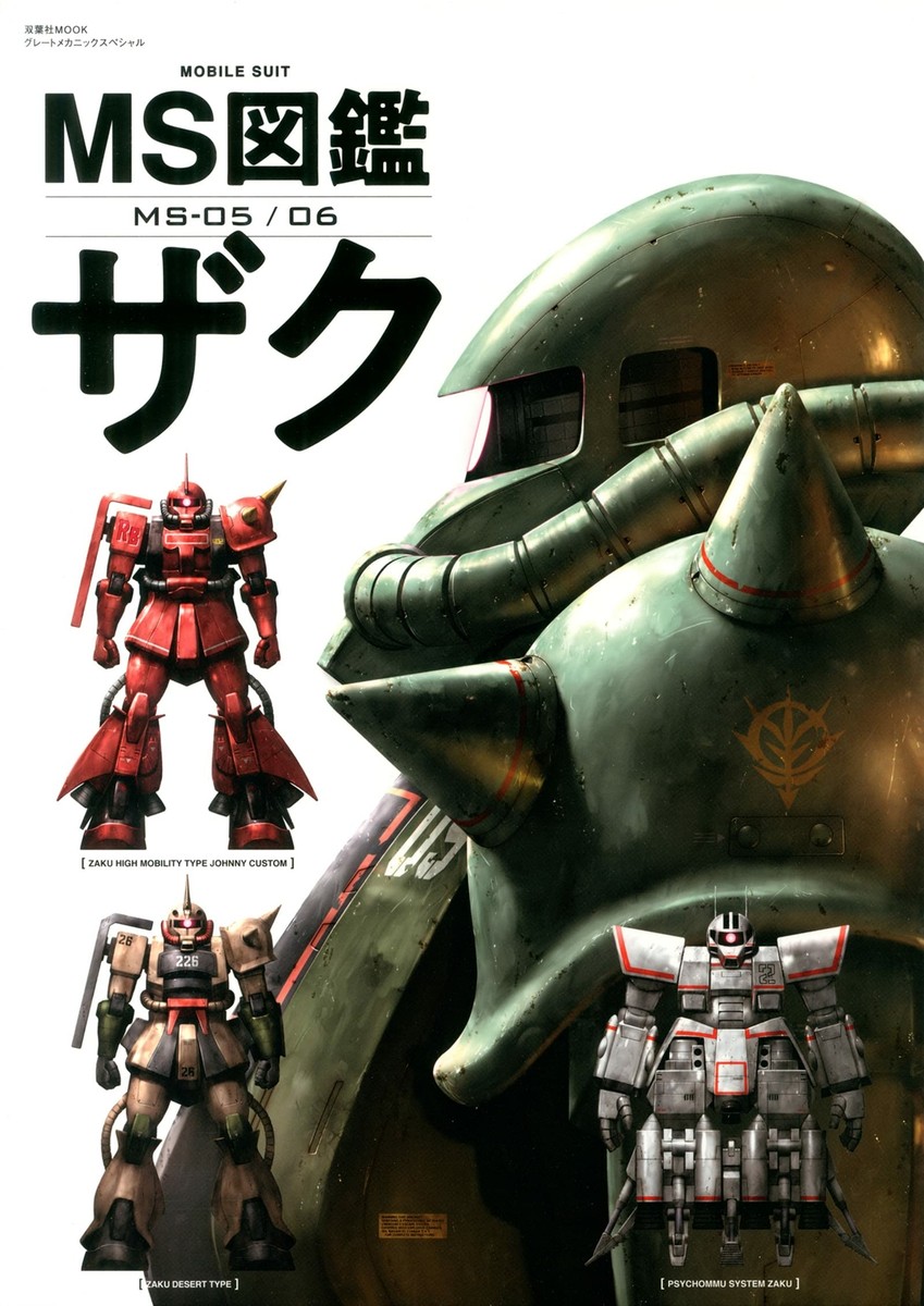 Mobile Suit Gundam MS Picture Book Zaku MS-05 / 06 Art