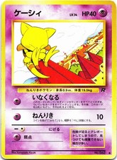 ABRA NO. 063 Common Team Rocket Pokemon Japanese Lightly Played