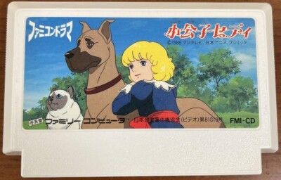 Syoukoushi Sedy NES FC Nintendo Famicom Japanische Version